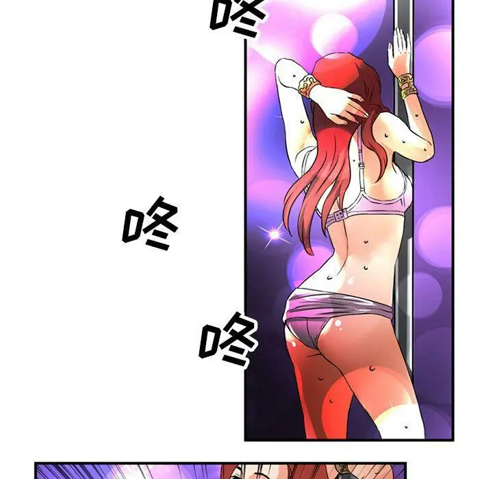 漫画《深夜用品店》第15话第57张图