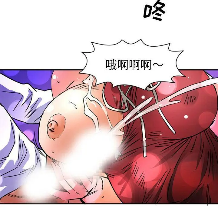 漫画《深夜用品店》第15话第59张图