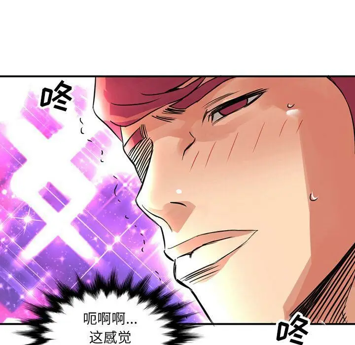 漫画《深夜用品店》第15话第65张图