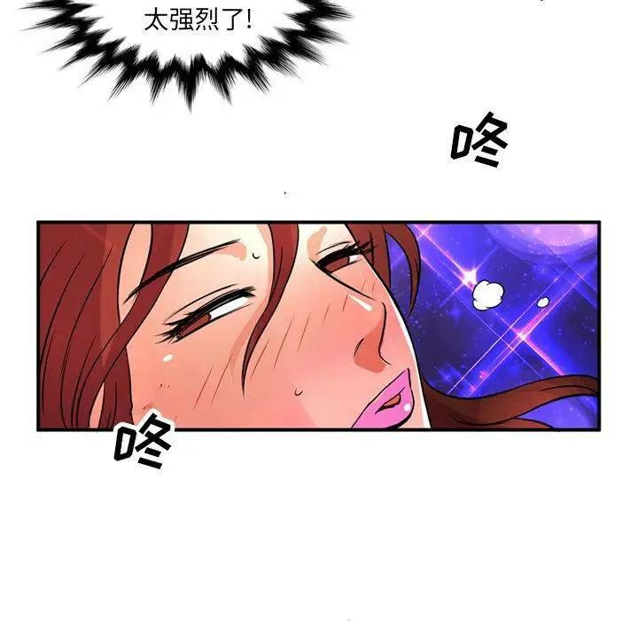 漫画《深夜用品店》第15话第66张图