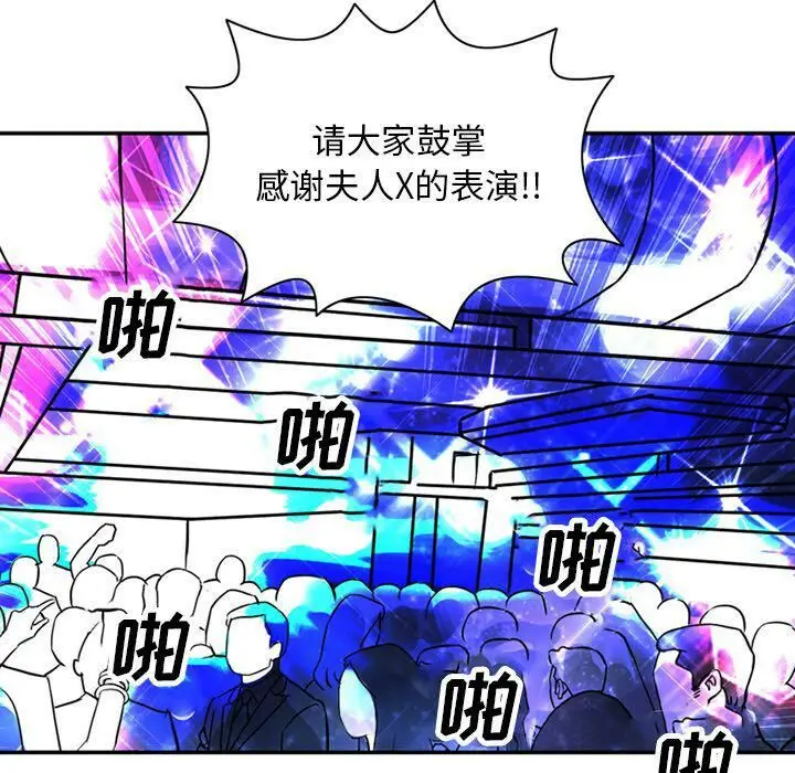 漫画《深夜用品店》第15话第67张图