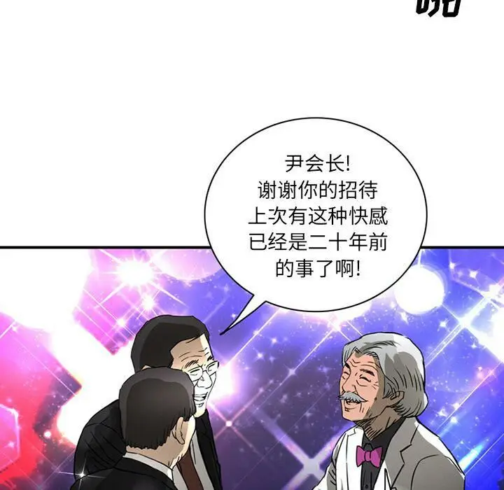 漫画《深夜用品店》第15话第68张图