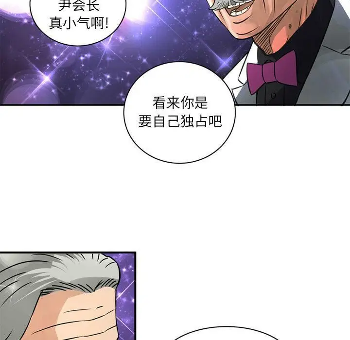漫画《深夜用品店》第15话第71张图