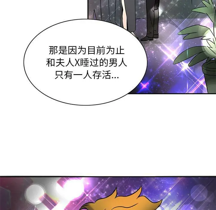 漫画《深夜用品店》第15话第73张图