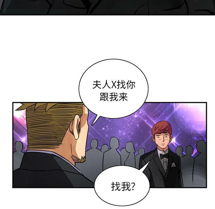 漫画《深夜用品店》第15话第75张图