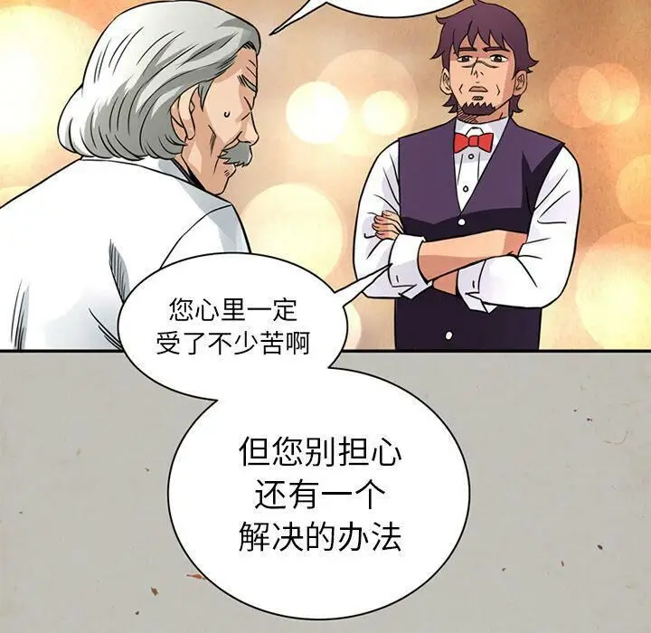 漫画《深夜用品店》第15话第9张图