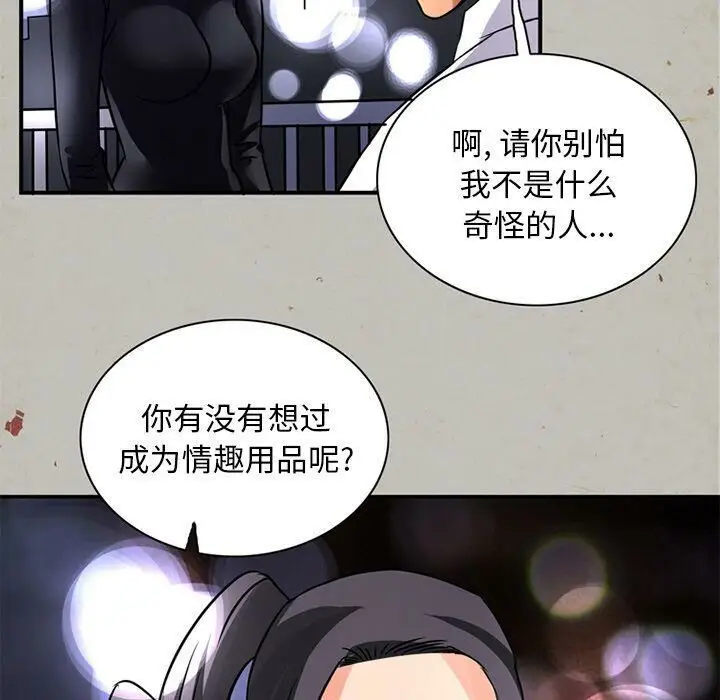漫画《深夜用品店》第16话第11张图