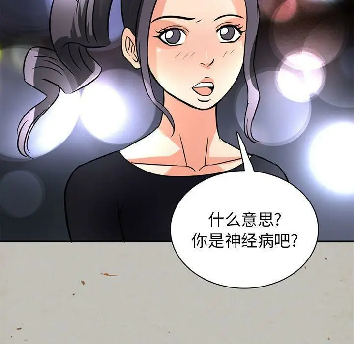 漫画《深夜用品店》第16话第12张图
