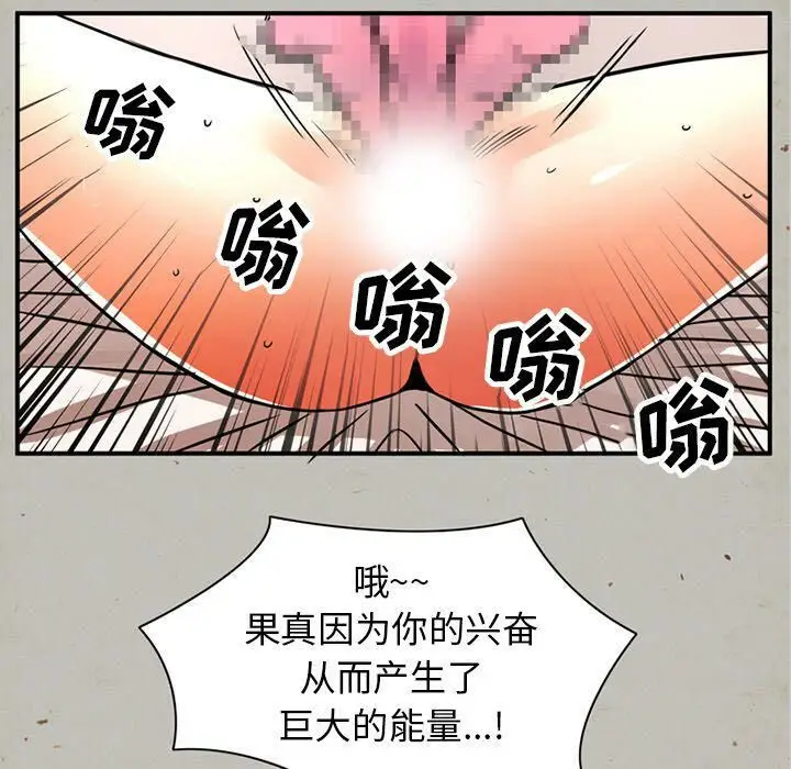 漫画《深夜用品店》第16话第20张图