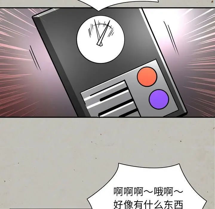 漫画《深夜用品店》第16话第21张图
