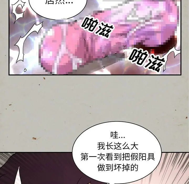 漫画《深夜用品店》第16话第27张图