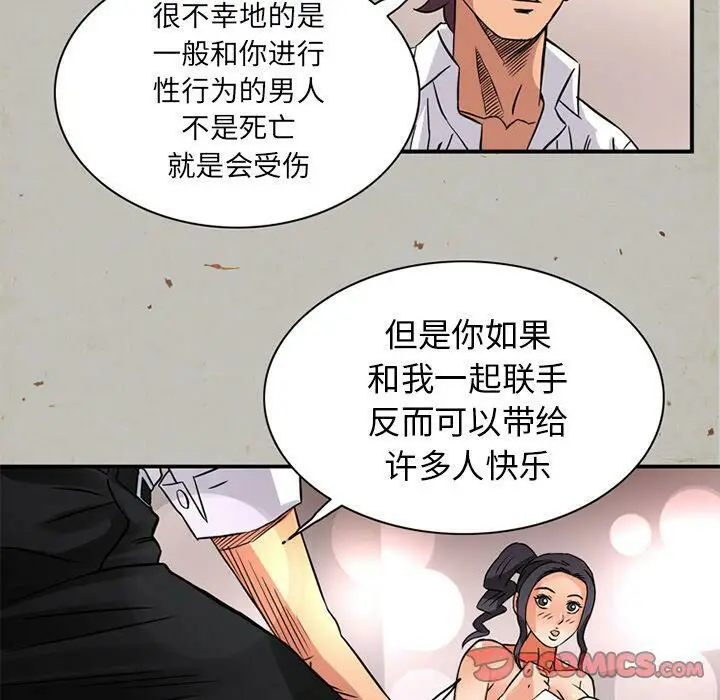 漫画《深夜用品店》第16话第30张图