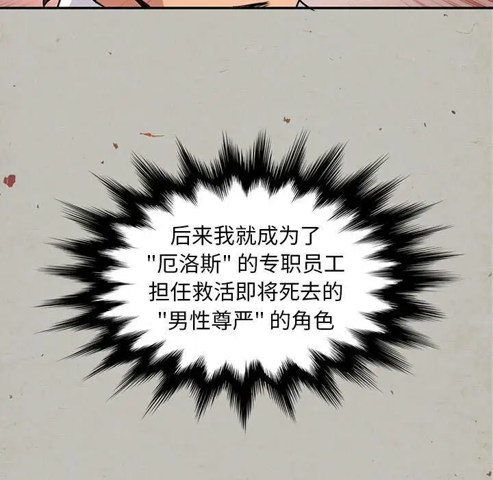 漫画《深夜用品店》第16话第32张图