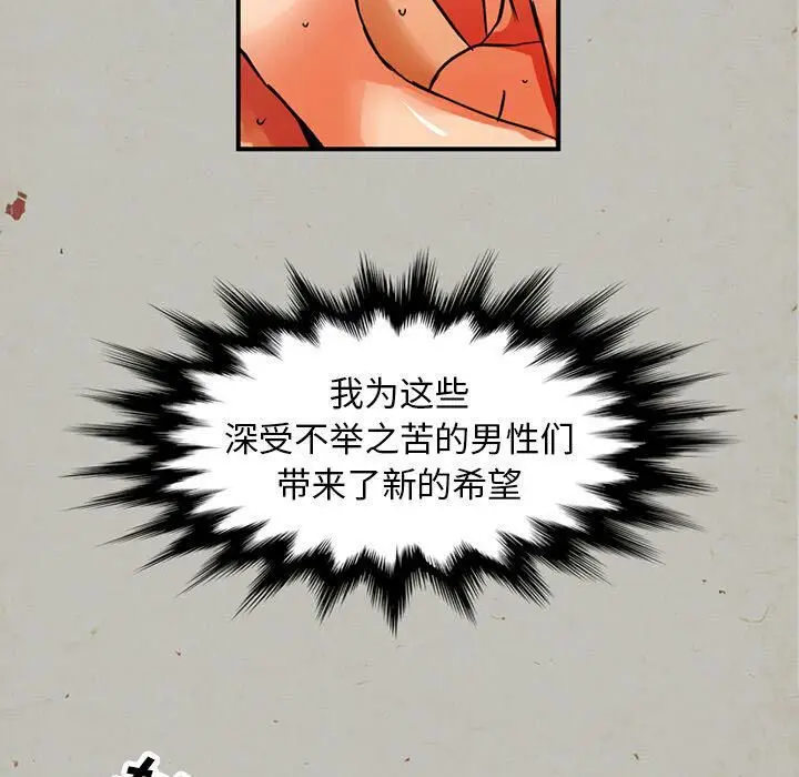 漫画《深夜用品店》第16话第37张图