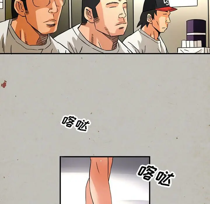 漫画《深夜用品店》第16话第42张图