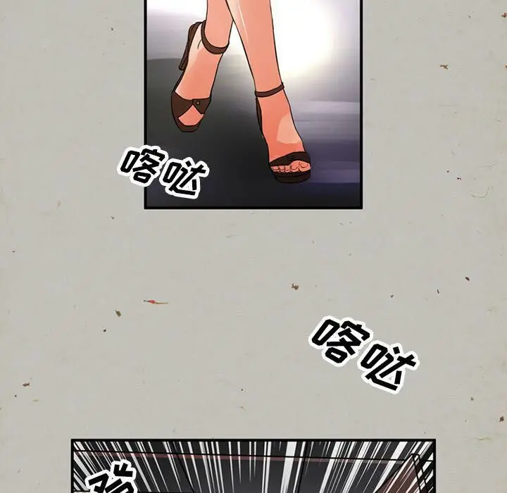 漫画《深夜用品店》第16话第43张图