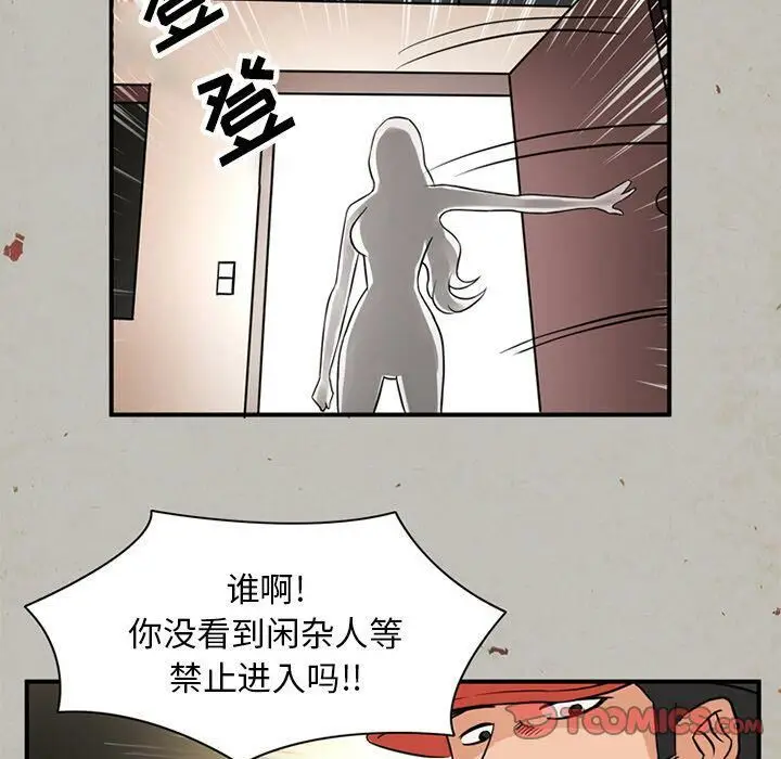 漫画《深夜用品店》第16话第44张图