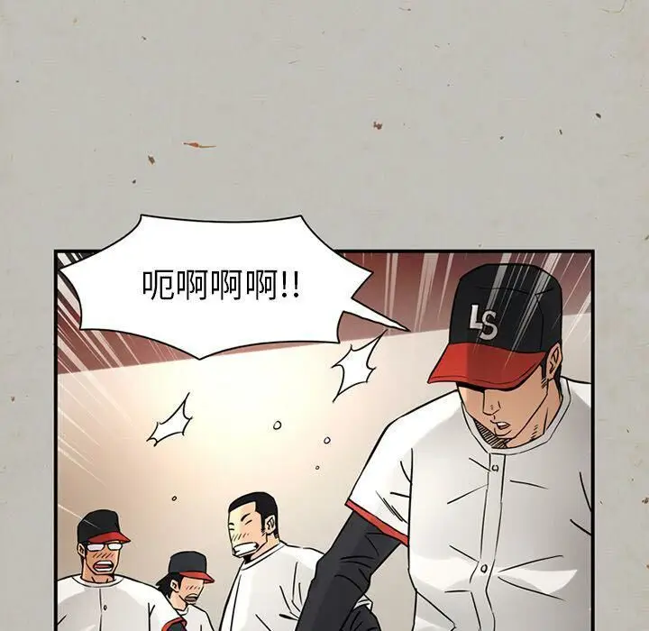 漫画《深夜用品店》第16话第47张图