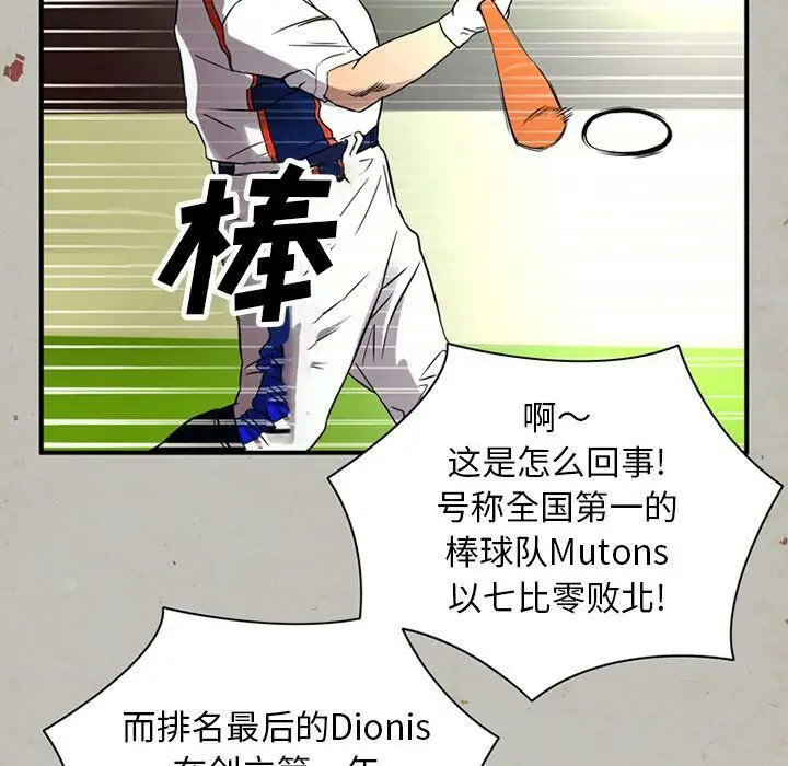 漫画《深夜用品店》第16话第49张图