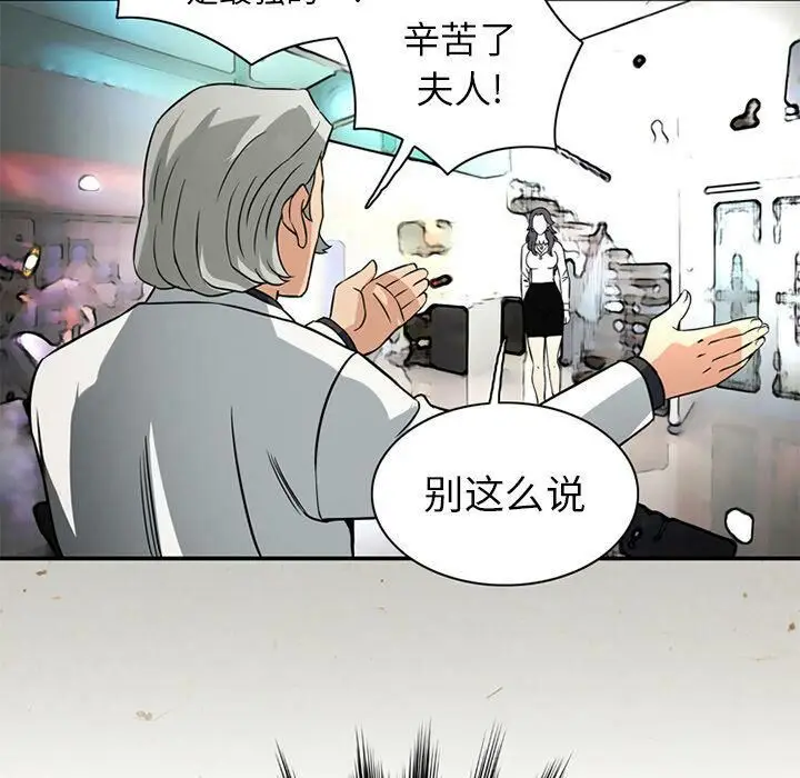漫画《深夜用品店》第16话第51张图