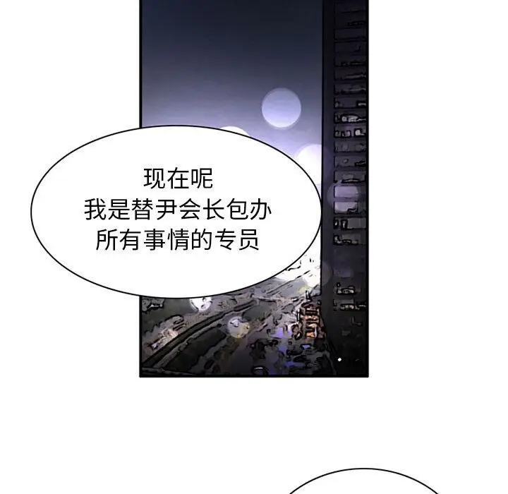 漫画《深夜用品店》第16话第53张图