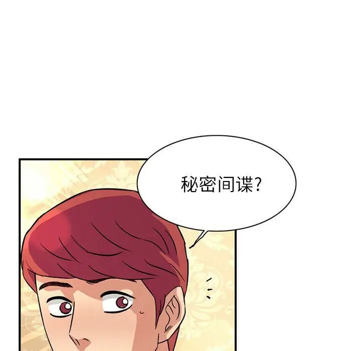 漫画《深夜用品店》第16话第55张图