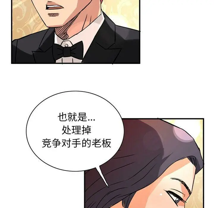 漫画《深夜用品店》第16话第56张图