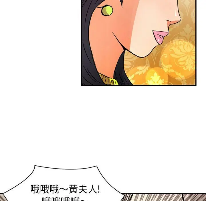 漫画《深夜用品店》第16话第57张图