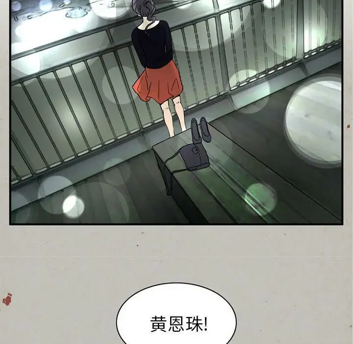 漫画《深夜用品店》第16话第6张图