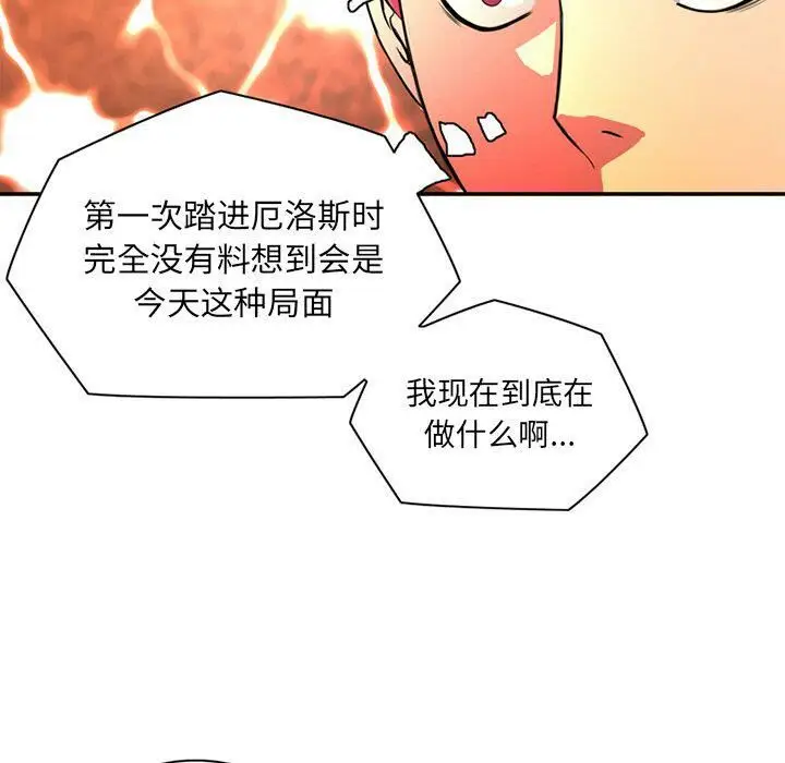漫画《深夜用品店》第16话第61张图