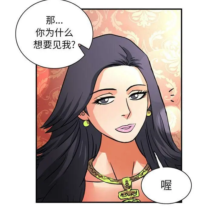 漫画《深夜用品店》第16话第62张图