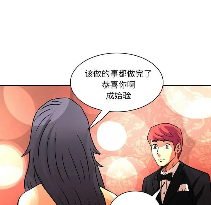 漫画《深夜用品店》第16话第63张图