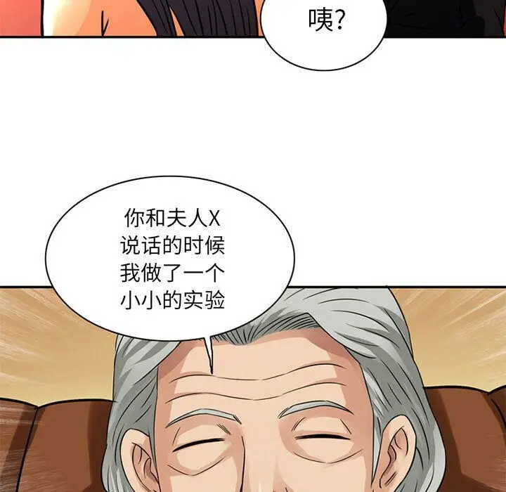 漫画《深夜用品店》第16话第64张图