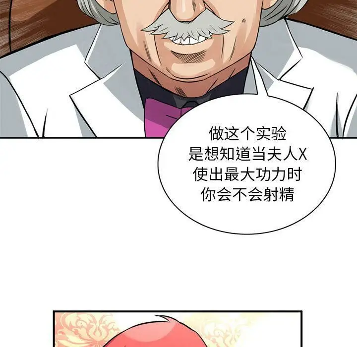 漫画《深夜用品店》第16话第65张图