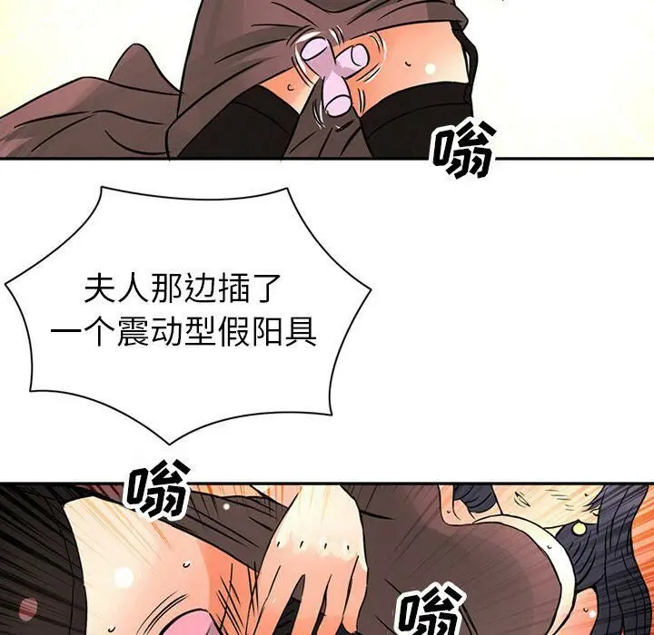 漫画《深夜用品店》第16话第68张图