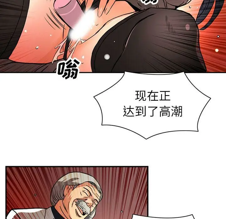 漫画《深夜用品店》第16话第69张图
