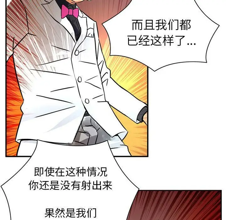 漫画《深夜用品店》第16话第70张图