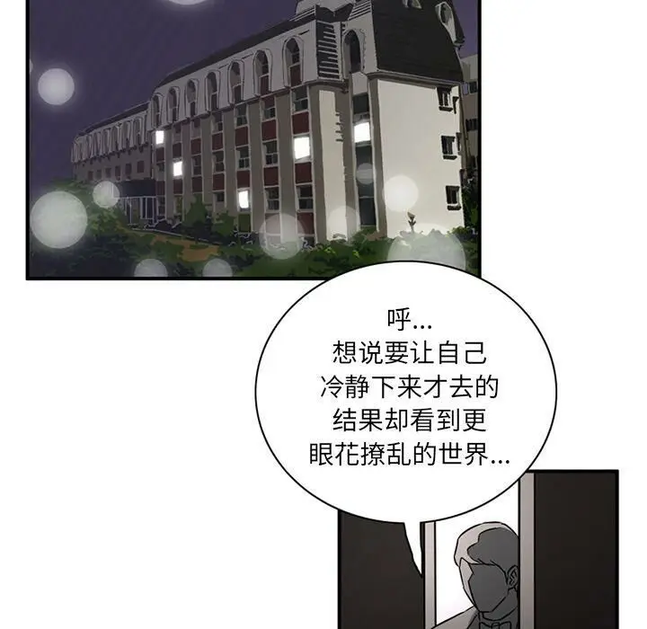 漫画《深夜用品店》第16话第75张图