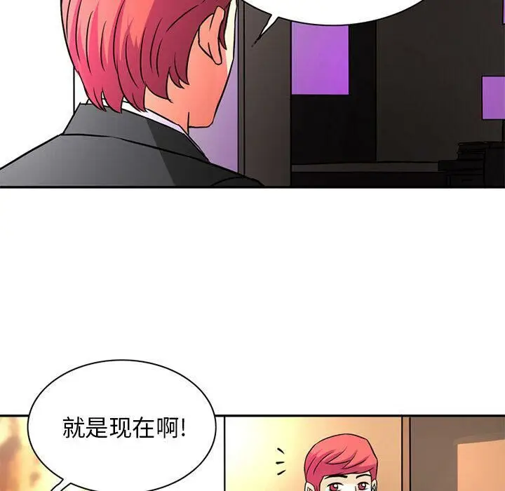漫画《深夜用品店》第16话第77张图