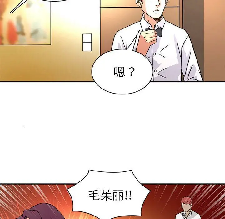 漫画《深夜用品店》第16话第78张图