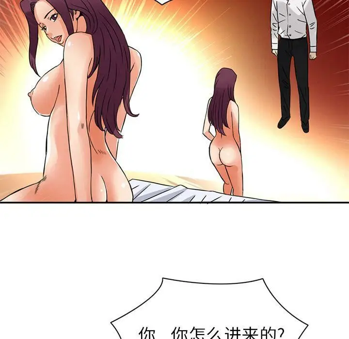 漫画《深夜用品店》第16话第79张图