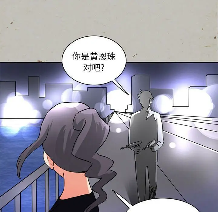 漫画《深夜用品店》第16话第8张图