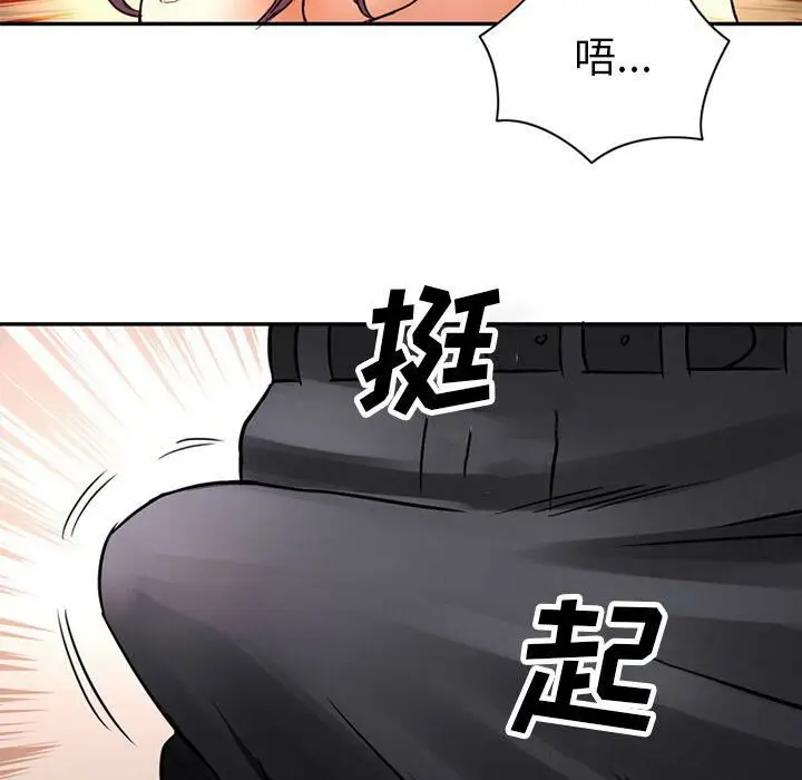 漫画《深夜用品店》第16话第83张图