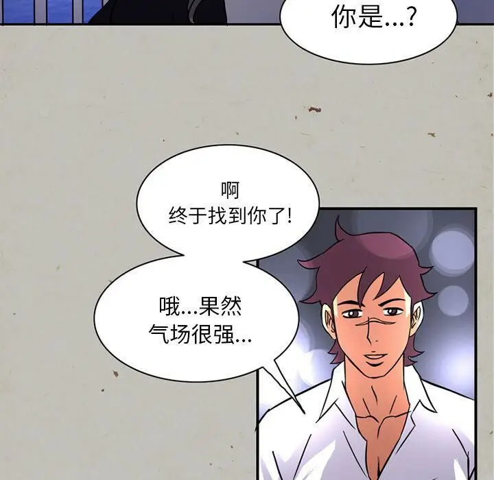漫画《深夜用品店》第16话第9张图