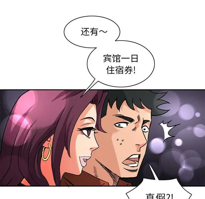 漫画《深夜用品店》第17话第10张图