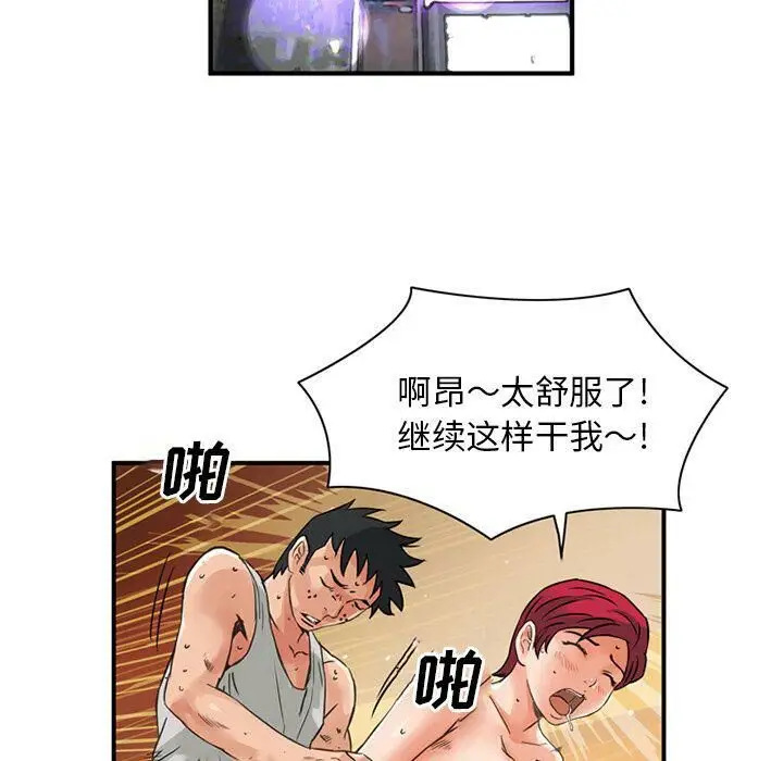 漫画《深夜用品店》第17话第12张图