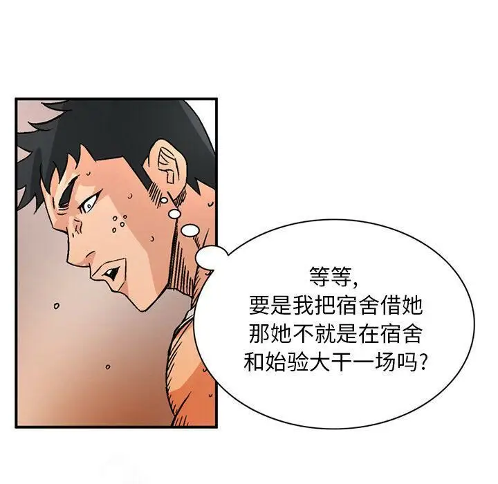 漫画《深夜用品店》第17话第15张图