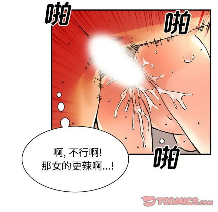 漫画《深夜用品店》第17话第16张图