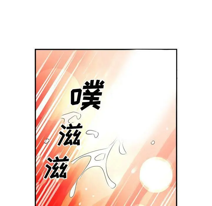 漫画《深夜用品店》第17话第17张图