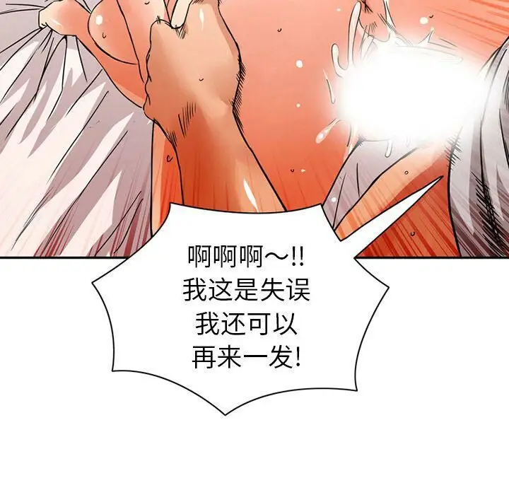 漫画《深夜用品店》第17话第19张图